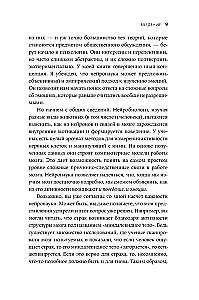 Природа зверя: Как эмоции управляют людьми и другими животными