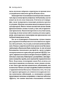 Природа зверя: Как эмоции управляют людьми и другими животными