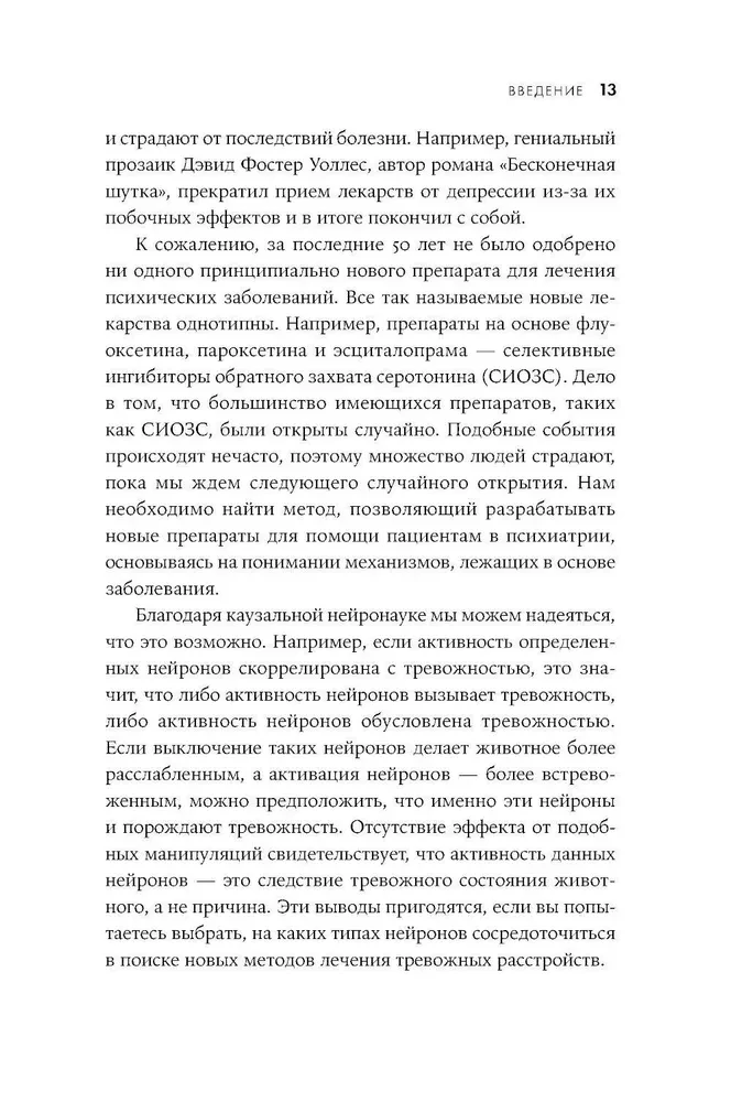 Природа зверя: Как эмоции управляют людьми и другими животными