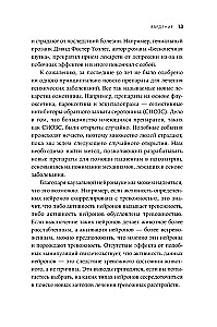Природа зверя: Как эмоции управляют людьми и другими животными