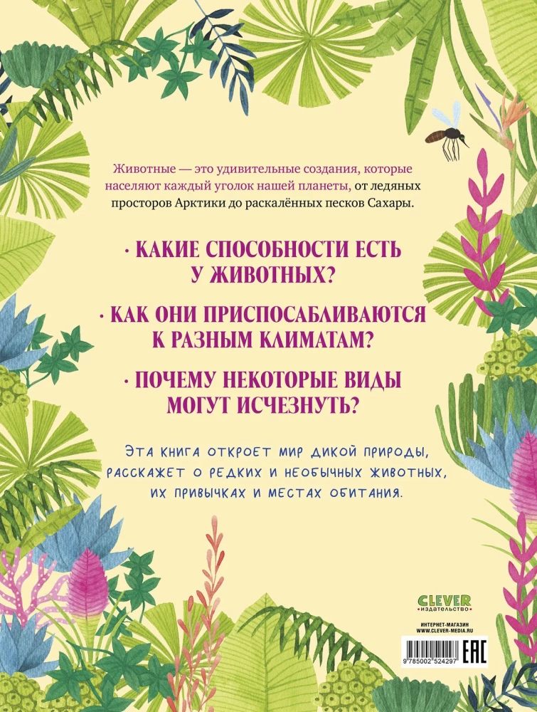 Nuostabūs gyvūnai ir kur jie gyvena