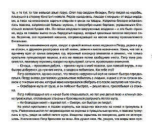 Феодора. Всевластная императрица Византии