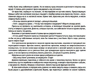 Феодора. Всевластная императрица Византии