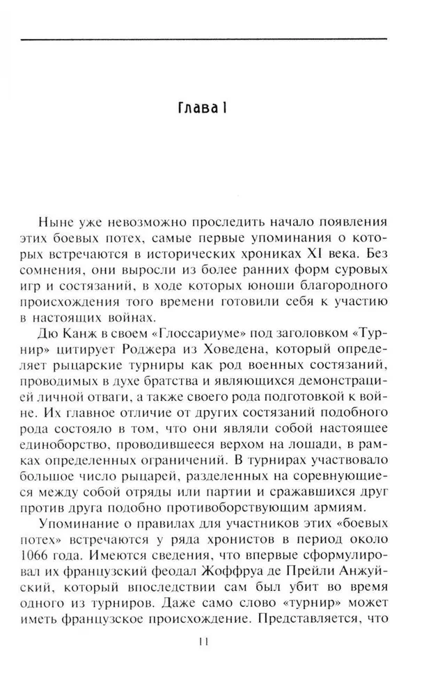 Turniej rycerski. Etykieta turniejowa, zbroje i uzbrojenie