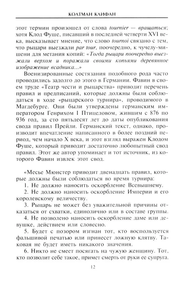 Turniej rycerski. Etykieta turniejowa, zbroje i uzbrojenie