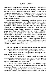 Turniej rycerski. Etykieta turniejowa, zbroje i uzbrojenie