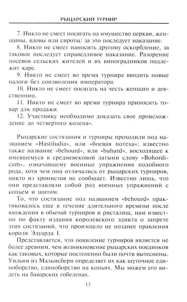 Turniej rycerski. Etykieta turniejowa, zbroje i uzbrojenie