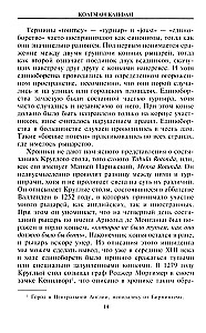 Turniej rycerski. Etykieta turniejowa, zbroje i uzbrojenie