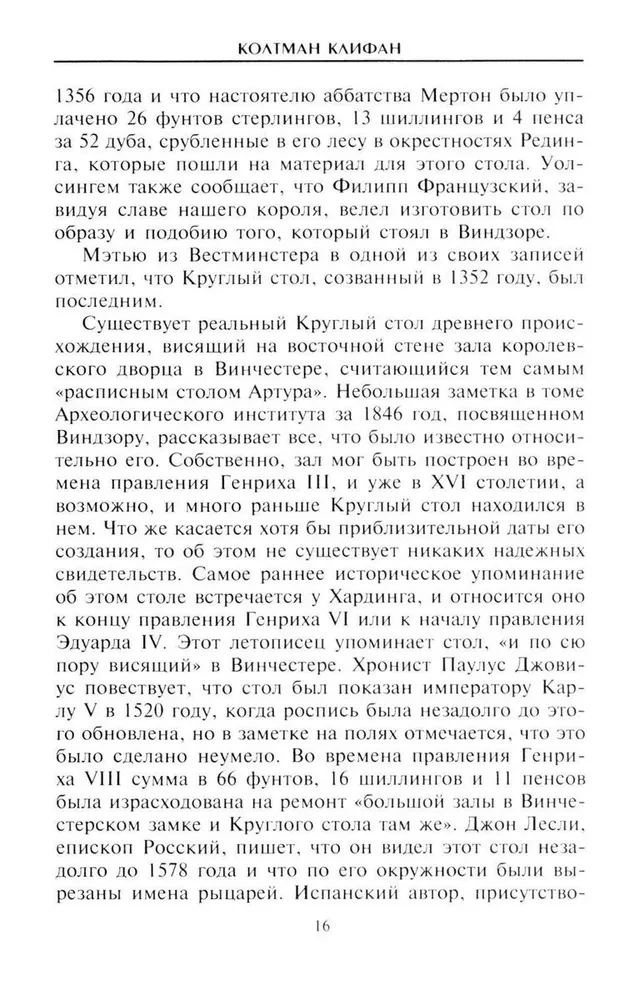 Turniej rycerski. Etykieta turniejowa, zbroje i uzbrojenie