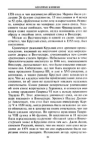 Turniej rycerski. Etykieta turniejowa, zbroje i uzbrojenie