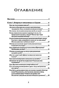 Küsi isa! Jumalast, vaimsest elust ja kiriklikest kommetest