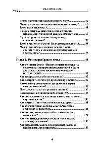 Küsi isa! Jumalast, vaimsest elust ja kiriklikest kommetest