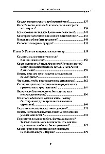 Küsi isa! Jumalast, vaimsest elust ja kiriklikest kommetest