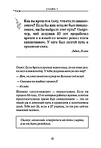 Küsi isa! Jumalast, vaimsest elust ja kiriklikest kommetest