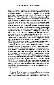 Cywilizacja Starożytnego Rzymu. Państwo i społeczeństwo, wierzenia i rytuały, architektura i sztuka