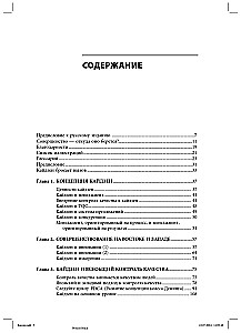 Кайдзен: Ключ к успеху японских компаний