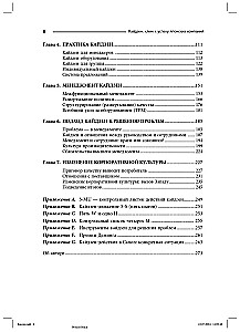 Кайдзен: Ключ к успеху японских компаний