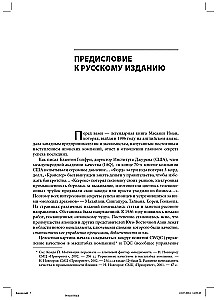 Кайдзен: Ключ к успеху японских компаний