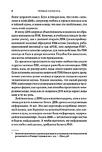 Pirmā molekula: Kā RNS atklāj galvenās bioloģijas noslēpumus
