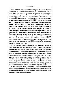 Pirmā molekula: Kā RNS atklāj galvenās bioloģijas noslēpumus