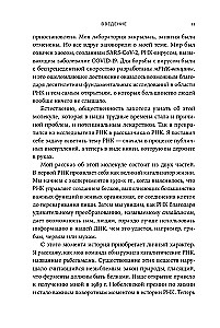 Pirmā molekula: Kā RNS atklāj galvenās bioloģijas noslēpumus