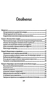 Йога-нидра. Йога сна