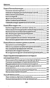 Йога-нидра. Йога сна