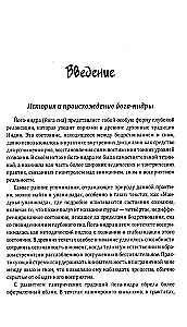 Йога-нидра. Йога сна