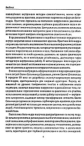 Йога-нидра. Йога сна
