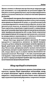 Йога-нидра. Йога сна