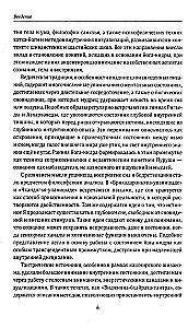 Йога-нидра. Йога сна