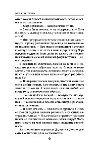 Моя прекрасная нечисть