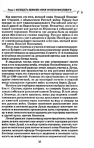 Grand Duke Nikolai Nikolaevich. Life in Service to the Fatherland. History of the Commander-in-Chief