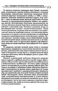 Grand Duke Nikolai Nikolaevich. Life in Service to the Fatherland. History of the Commander-in-Chief