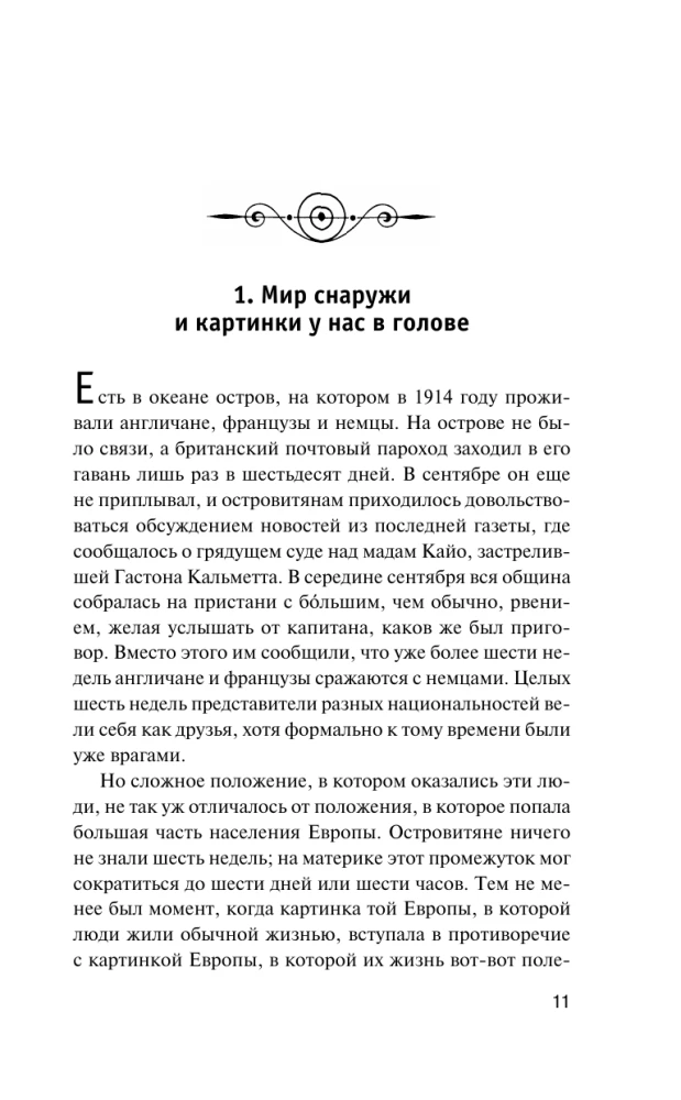 Avalik arvamus