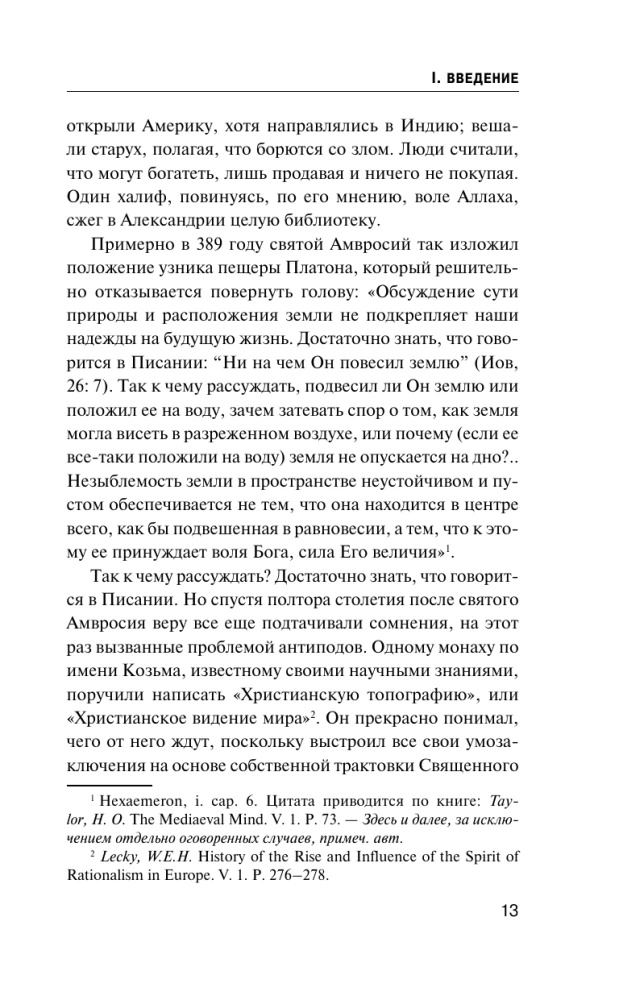 Avalik arvamus