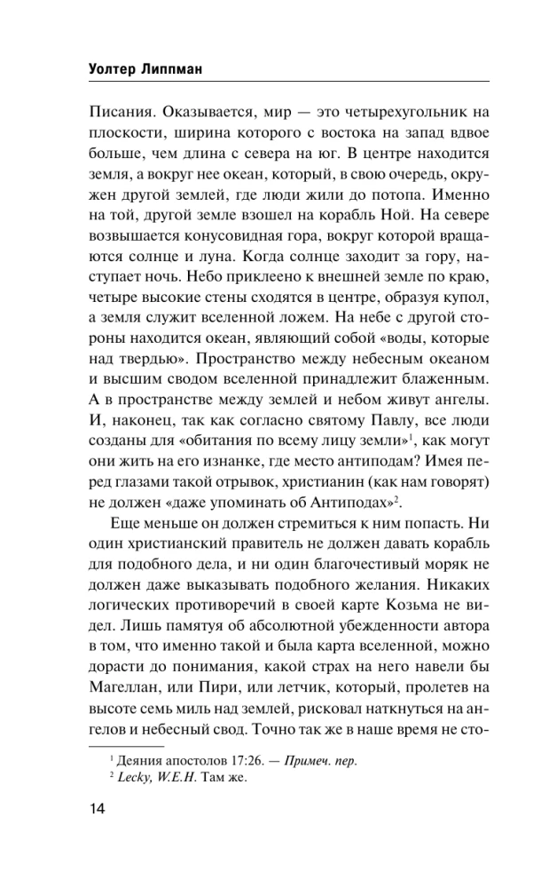 Avalik arvamus