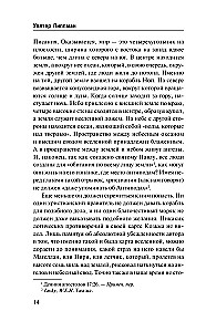 Avalik arvamus