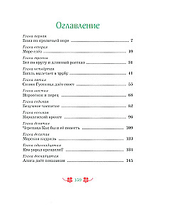 Алиса в Стране чудес