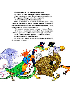 Алиса в Стране чудес