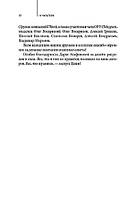 Goals, Scenarios, Roles: Systematic Approach to Business Management