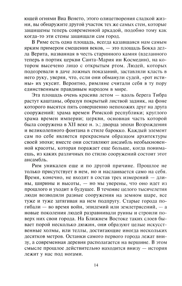 Rzym. Dwa tysiące lat historii
