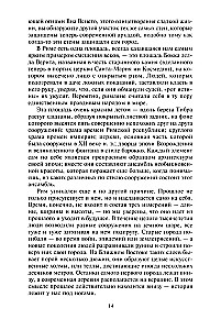 Rzym. Dwa tysiące lat historii