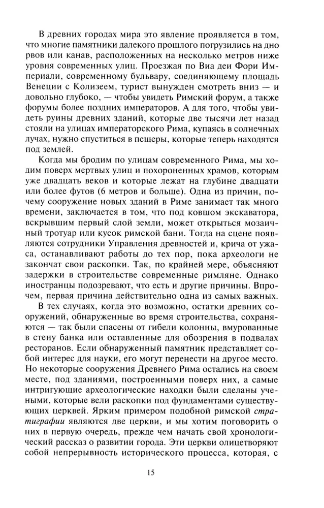 Rzym. Dwa tysiące lat historii