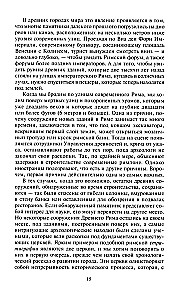 Rzym. Dwa tysiące lat historii