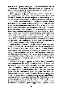 Rzym. Dwa tysiące lat historii