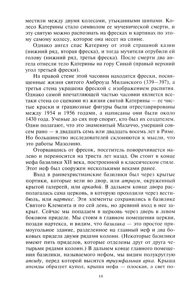Rzym. Dwa tysiące lat historii