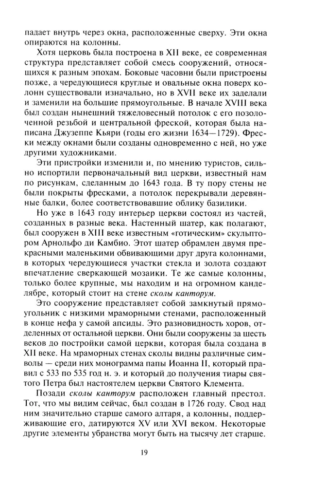 Rzym. Dwa tysiące lat historii