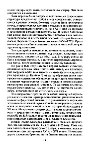Rzym. Dwa tysiące lat historii