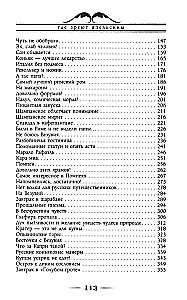Kur nogatavojas apelsīni. Humora apraksts ceļojumam Nikolaja Ivanoviča un Glafiras Semjonovnas Ivanovu pāri Rivjērai un Itālijai